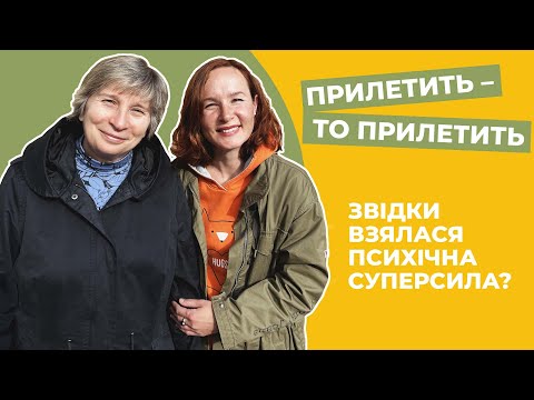 Видео: ЗВІДКИ ВЗЯЛАСЬ ПСИХІЧНА СУПЕРСИЛА | Броньовані Жовті Кеди