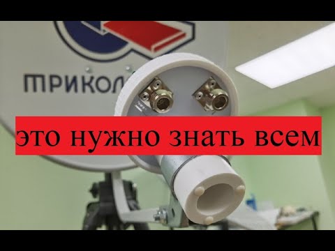 Видео: Облучатель Крокс большой обзор и полезная информация по параболическим антеннам MiMO