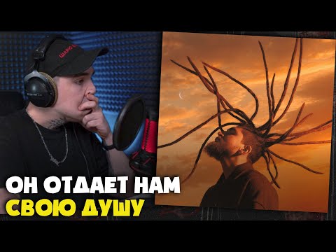 Видео: TUMANIYO — CONTRAST (АЛЬБОМ) | Реакция и разбор от RapNews