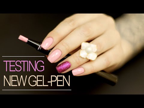 Видео: Тестирую Мою Новую Гель - Ручку | Гель - Лак Шаг За Шагом Для Начинающих
