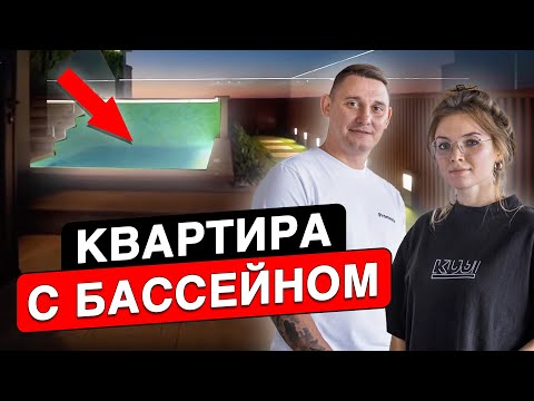 Видео: 99.99% людей НИКОГДА не видели такой квартиры!
