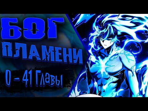 Видео: Я стал злодеем в новелле | 0 - 41 Главы