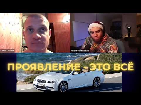 Видео: ПРОЯВЛЯЙСЯ - АРСЕН МАРКАРЯН И ИДУЩИЙ К РЕКЕ