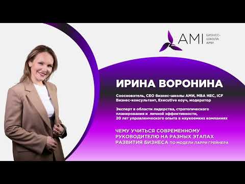 Видео: Чему учиться предпринимателю на разных этапах развития бизнеса