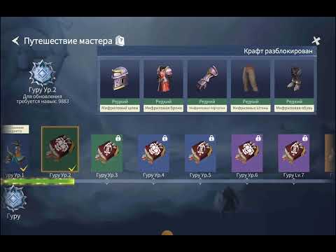 Видео: Dusk of dragons survivors. Мастерство гуру- это боль 😭