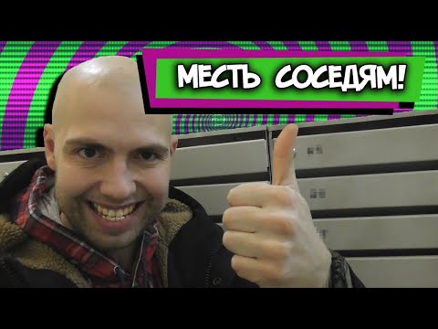 Видео: Месть соседям  ★ Звук для шумных соседей / Drill sound. Hello neighbors!