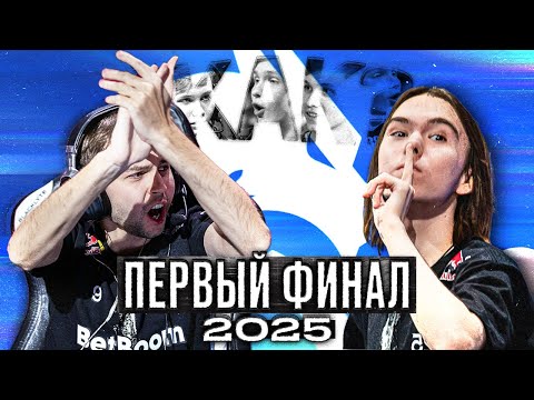 Видео: МОНЕСИ ОФИГЕЛ ОТ ФИНАЛА СПИРИТ - ЕФ! ДОНК ИЛИ ШИРО, КТО СТАНЕТ МВП БЛАСТ БАУНТИ