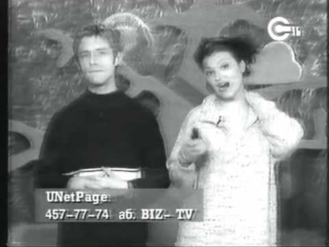 Видео: BizTV 6 .Телеканал СТБ. 1999 р.
