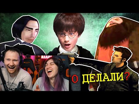 Видео: САМЫЕ УБОГИЕ ПЕРЕВОДЫ ИГР - ГАРРИ ПОТТЕР и GTA 3 | РЕАКЦИЯ на Уголок Акра