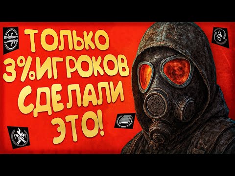 Видео: Все достижения в Metro 2033 redux