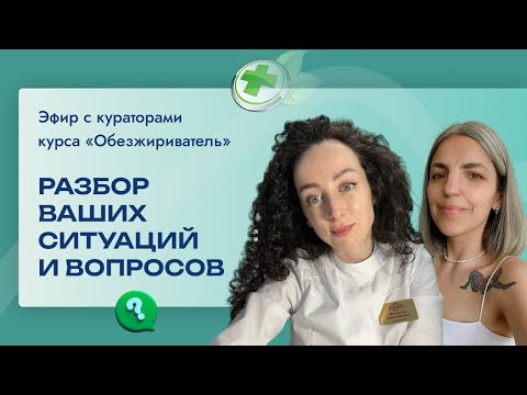 Видео: Готовы услышать правду?