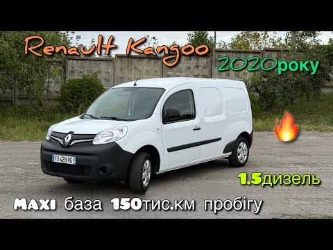 Видео: ✅Продано✅ Renault Kango🔥Maxi-база♻️ 2020рік 1.5 дизель 150тис.км пробігу🔥