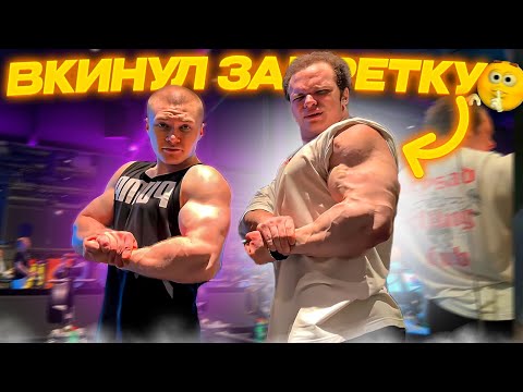 Видео: МИНИ ПЕККА и ДЕРЗКО69 ТРЕНИРОВКА | СКАЗАЛ ЗАПРЕТКУ | КОНФЛИКТЫ в ЗАЛЕ | НЕ ЖАЛ ПОЛ ГОДА