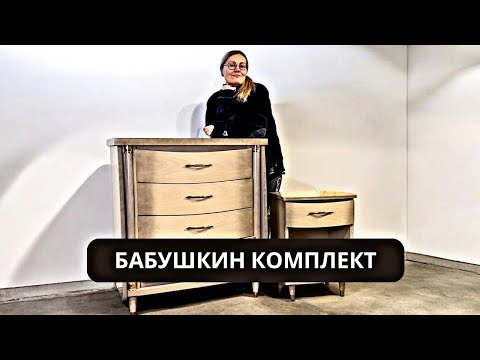 Видео: Три переделки одного комплекта