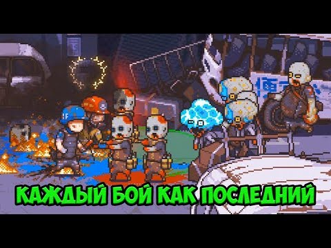 Видео: Dead Ahead: Zombie Warfare #21 НА ПОСЛЕДНЕМ ДЫХАНИИ !