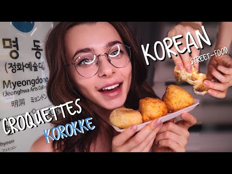 Видео: Корейская Уличная Еда Дома! Крабовые Хрустящие Шарики С Улицы Мендон