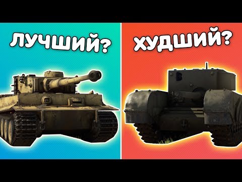 Видео: НАЗЕМКА БФ5 в War Thunder ОТ ХУДШИХ К ЛУЧШИМ