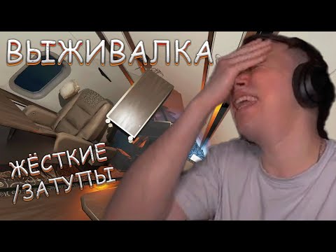 Видео: ПОПАЛ В АВИАКАТАСТРОФУ И ТЕПЕРЬ НА ОСТРОВЕ / STRANDED DEEP - SASAVOT