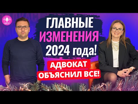 Видео: Турция УПРОЩАЕТ ПРАВИЛА… ? Адвокат ОТВЕЧАЕТ НА ВОПРОСЫ! Итоги ГОДА на рынке недвижимости в Турции