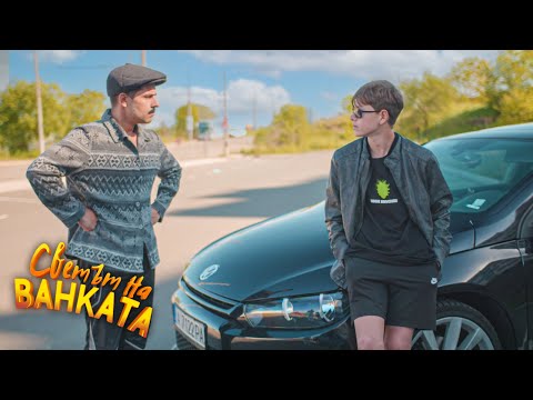 Видео: РАЗМЯНА НА ТЕЛАТА еп.1