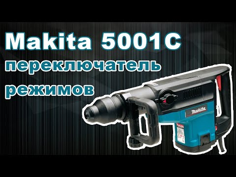 Видео: Что если отвалился переключатель режимов на большом перфораторе ?