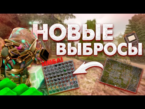 Видео: НОВЫЕ ВЫБРОСЫ В STALCRAFTX ПРОСТО ИМБА! 1 000 000 ЗА ЧАС!
