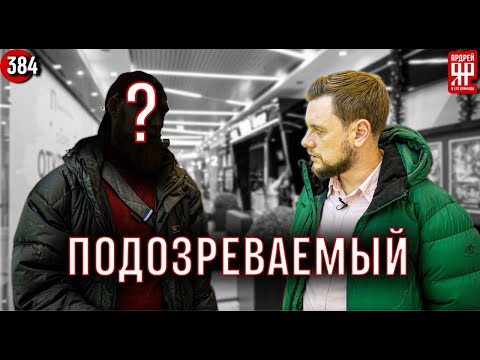 Видео: Потерпевший или обманщик? Расследование /// Социальный Ярдрей #49