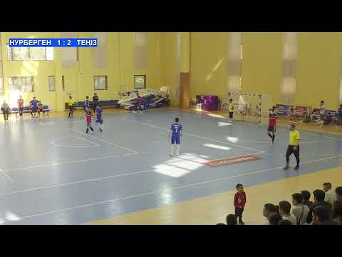 Видео: КУБОК ФЕДЕРАЦИЙ/ 1/2-ТУР /  НУРБЕРГЕН :  ТЕҢІЗ