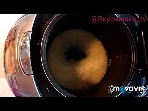 Видео: Как приготовить рис рассыпчатым.Рис в мультиварке Redmond