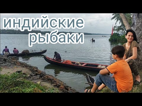 Видео: Индийские Рыбаки и их Работа | Прогулка на Крокодиловый Пляж #индия