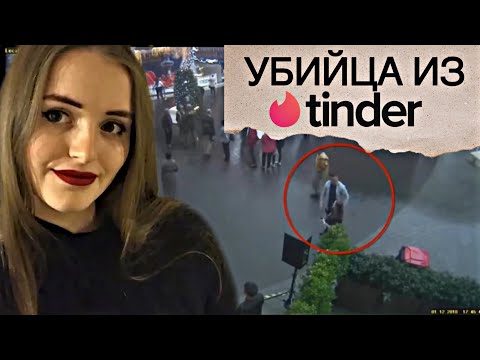 Видео: Дочь миллионера исчезла после свидания//Дело Грейс Миллан