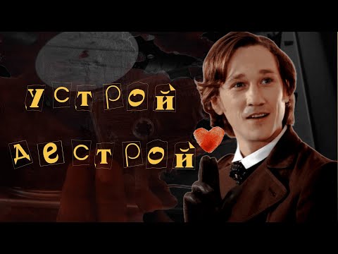 Видео: Пётр Верховенский|«Устрой дестрой» — Noize MC