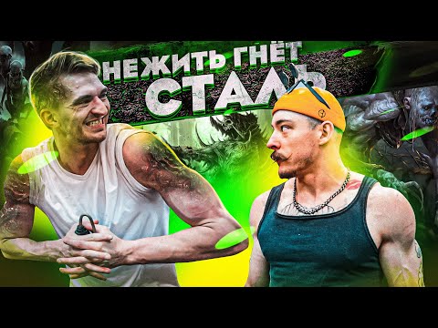 Видео: НЕЖИТЬ ГНЕТ МЕТАЛ