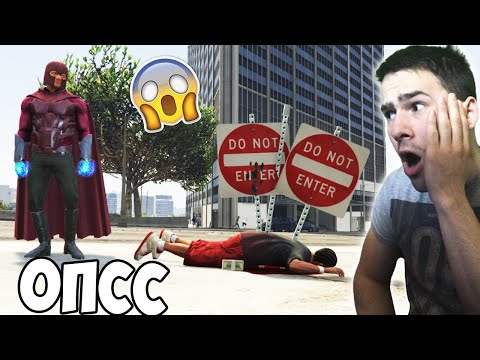 Видео: Магнето - Човекът магнит в GTA 🧲