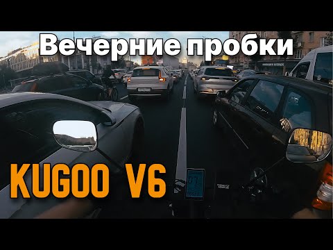 Видео: Сквозь пробки на электровелосипеде || Kugoo Kirin V6
