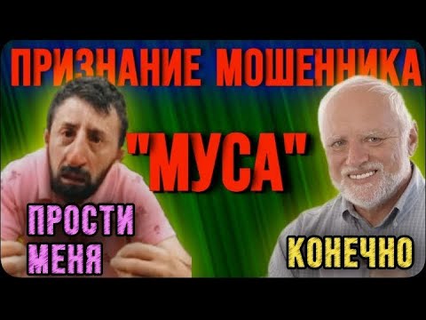 Видео: БАНДА ЗЕЛИМХАХА "МУСА" (УГРОЗЫ,ПРИЗНАНИЕ,ПРОСЬБА ПРОСТИТЬ, ГНЕВ)