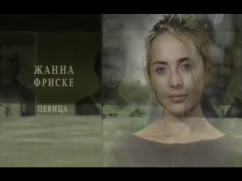 Видео: Путь Жанны Фриске в реалити-шоу "Империя" (2006 г) полная версия