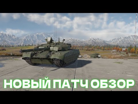 Видео: БМ ОПЛОТ В НОВОМ ПАТЧЕ – ИМБА или НЕТ?