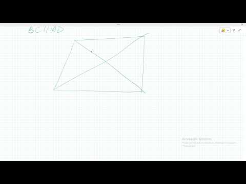 Видео: 8 сынып Геометрия. Параллелограмм жайында ТОП фактілер