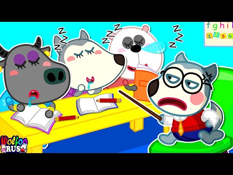 Видео: Не спите в классе! | Малышка впервые идет в школу | Wolfoo Russian