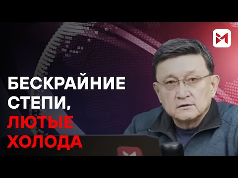 Видео: Можно ли Казахстан сравнить в Монголией?