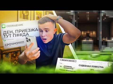 Видео: Бизнес по продаже АЙФОНОВ - первые ПРОБЛЕМЫ, подали в СУД! #рекомендации #Бизнес #apple #fyp #Деньги