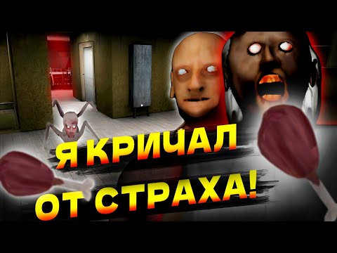 Видео: ЭТО НЕВОЗМОЖНО ПРОЙТИ! / Granny 2