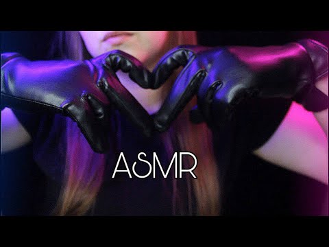 Видео: АСМР Кожаные Перчатки 💜