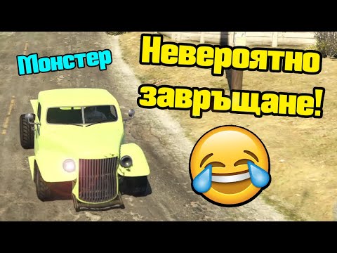 Видео: Завръщане На Завръщането - Трансформ Състезания!!!