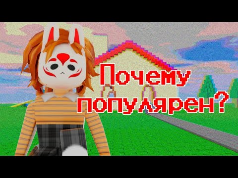 Видео: классический стиль роблокса история и создание