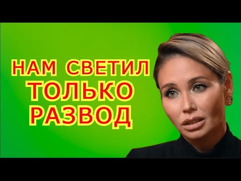 Видео: Из Адской Гимнастики — В Семейный Ад Вся Правда О Ляйсан Утяшевой!