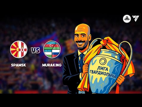 Видео: ФИНАЛ 60 ТУРНИРА | Spa_Msk VS Muraking