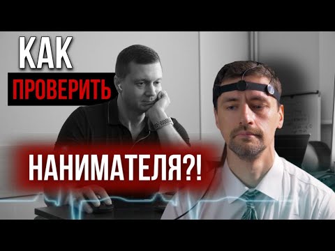 Видео: ТОП 7 вопросов, которые помогут вам избежать плохих арендаторов. Простая психология.