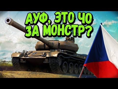 Видео: Skoda T 56 🤖 - Новая ИМБА в танках? - WoT Приколы
